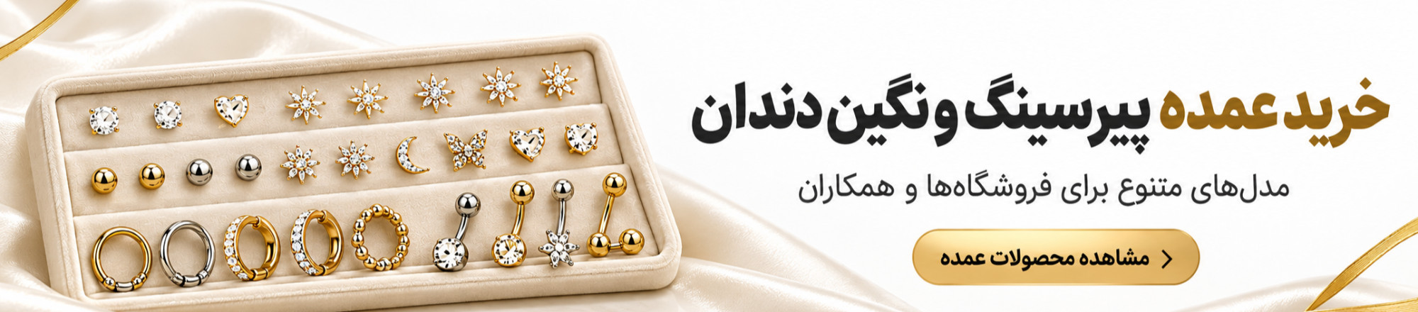 بنر 14