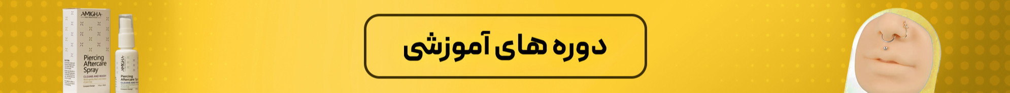 بنر 10