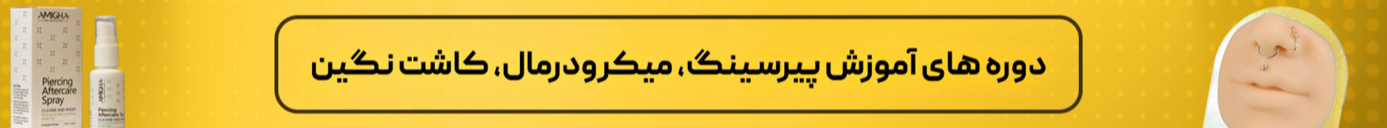 بنر 10