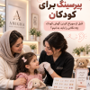 پیرسینگ برای کودکان نکاتی برای سوراخ کردن گوش کودک