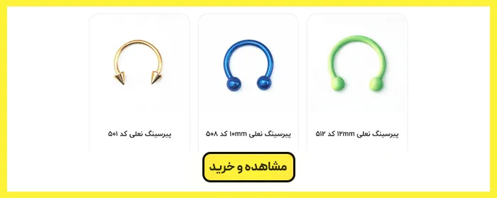 پیرسینگ بینی 