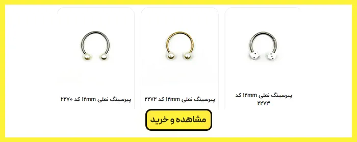 پیرسینگ اسمایل 