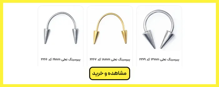 پیرسینگ بینی 