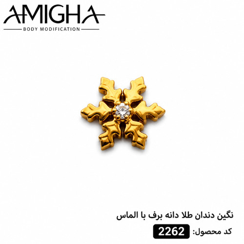 نگین دندان طلا دانه برف با الماس کد2262