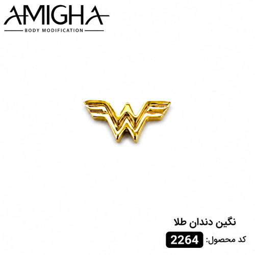 نگین دندان طلا واندروومن کد2264