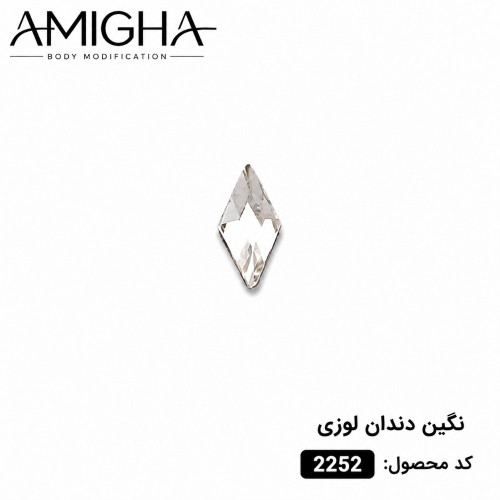 نگین دندان لوزی کد 2252