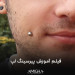 فیلم آموزش پیرسینگ لپ